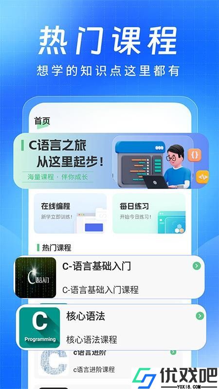 C语言小白入门