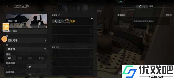 战术大师