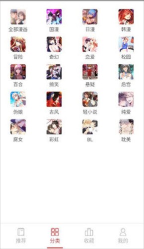 亲亲漫画免费漫画