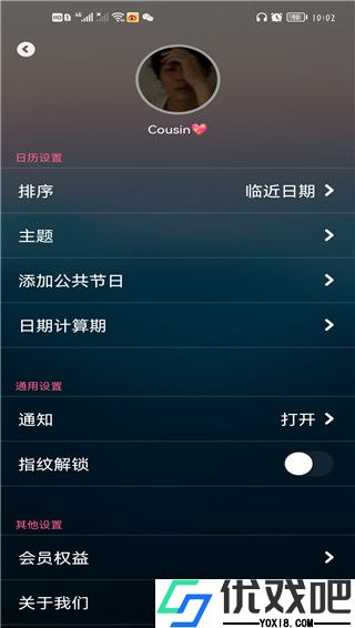 倒数纪念