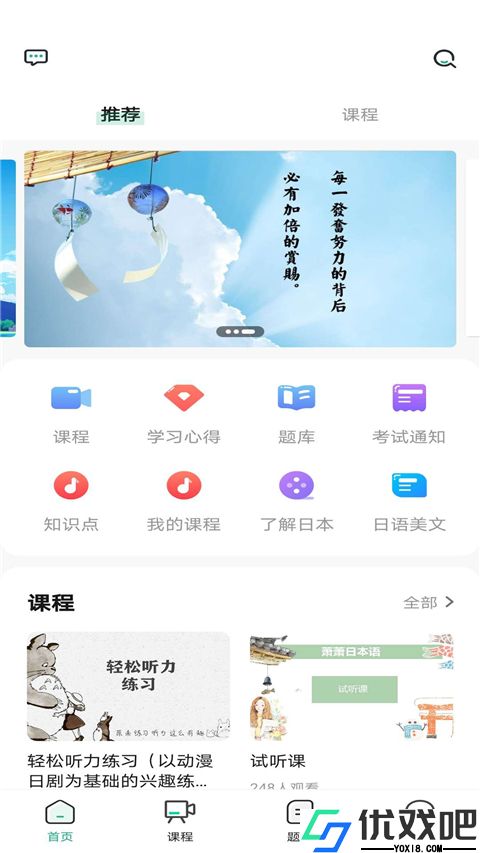 萧萧课堂