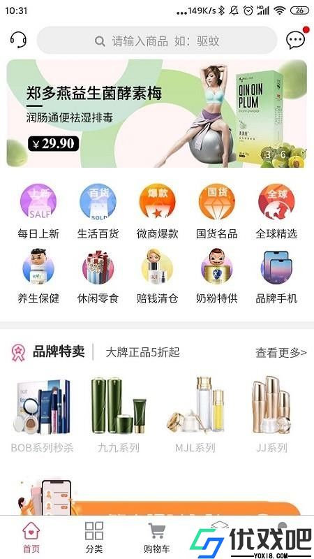 久久爆品汇