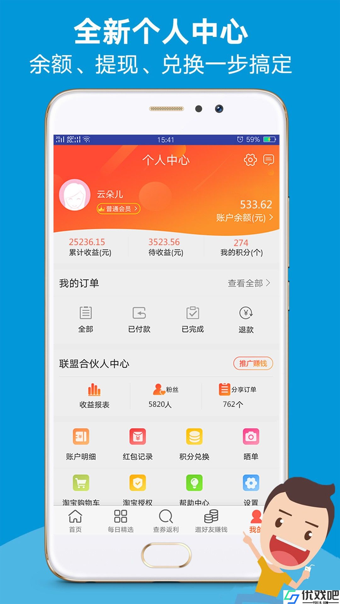 福利快报优惠