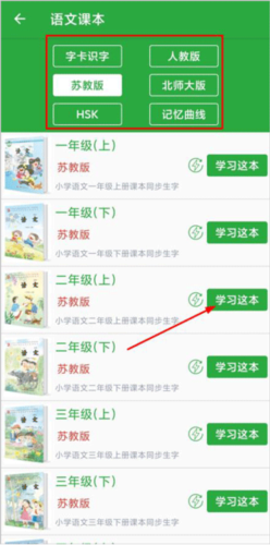 汉字记忆卡