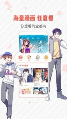 秋蝉漫画秋蝉APP