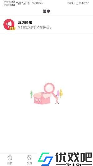来狗APP