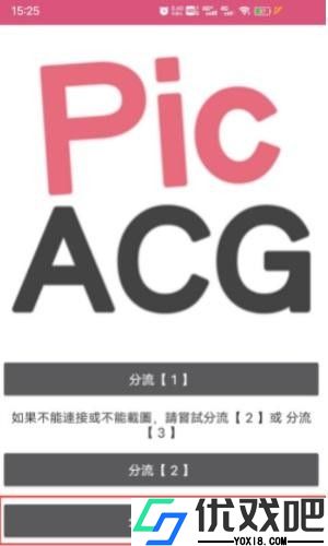 pic-acg漫画正式版