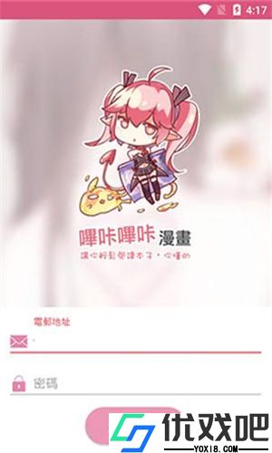 哔咔漫画app最新