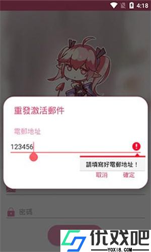 哔咔漫画app最新