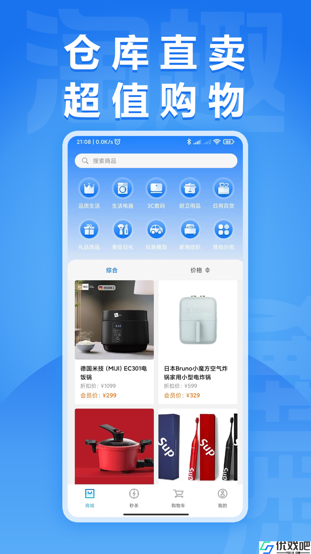 淘趣商城