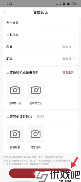 药匣子