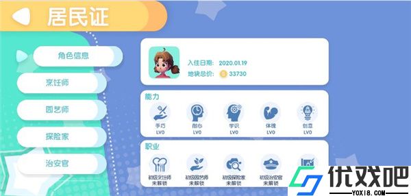 心动小镇正版