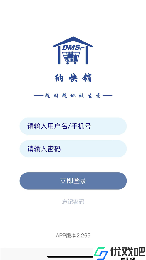 纳快销