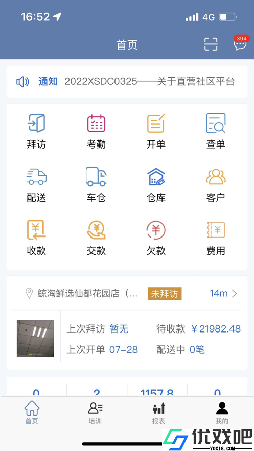 纳快销