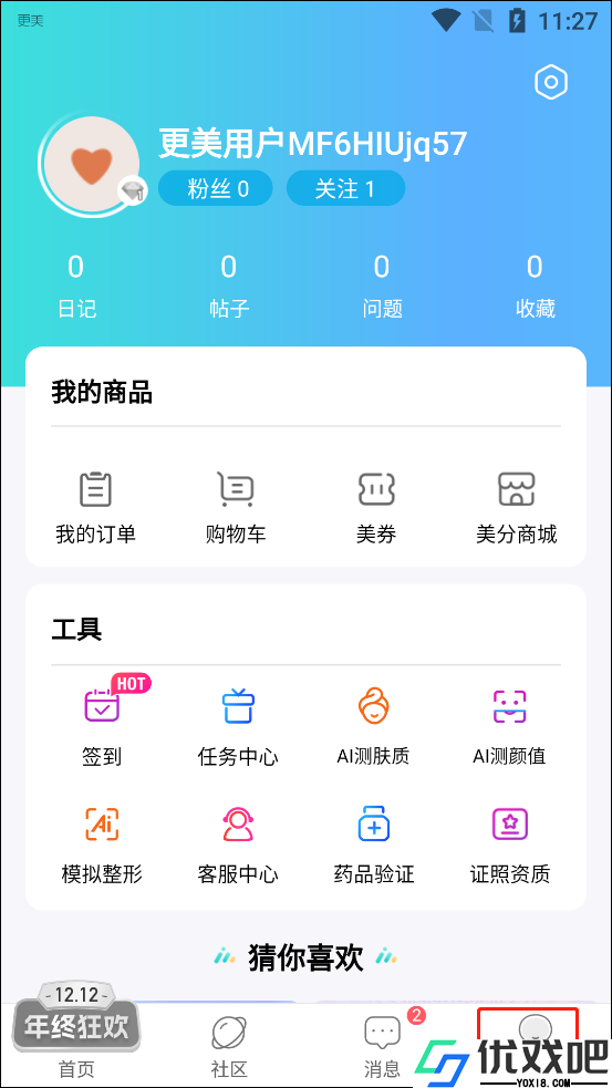 更美app