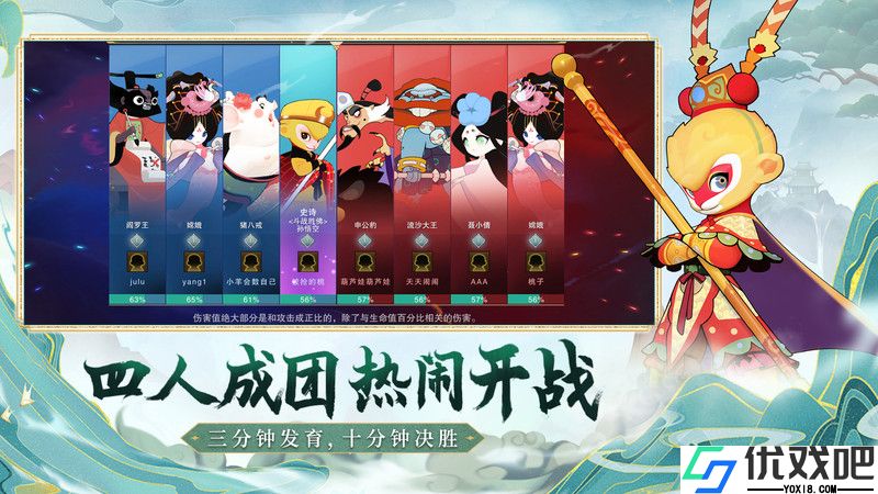 闹闹天宫
