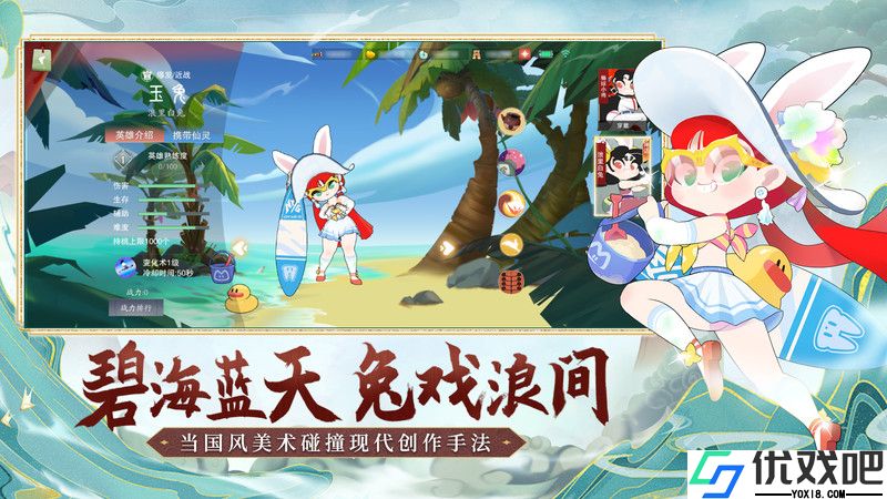 闹闹天宫