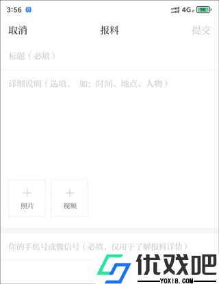 澎湃新闻app