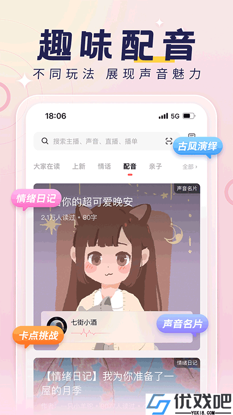 荔枝FMAPP