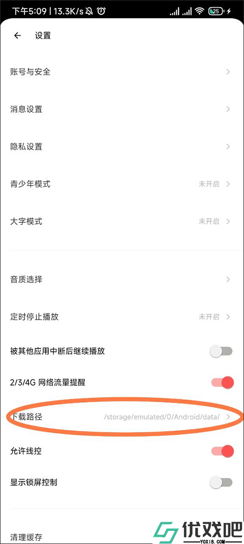 荔枝FMAPP