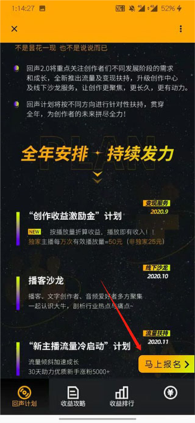 荔枝FMAPP