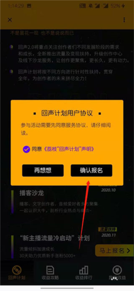 荔枝FMAPP