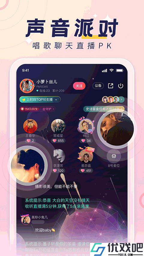 荔枝FMAPP