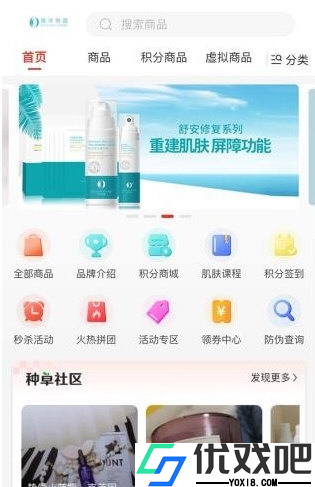 海洋物语app