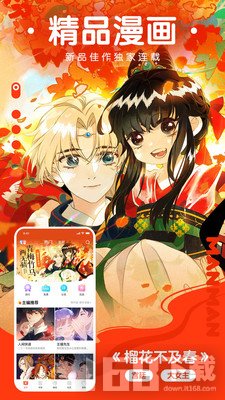 酷酷漫画