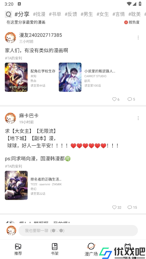 喵趣免费漫画官方版