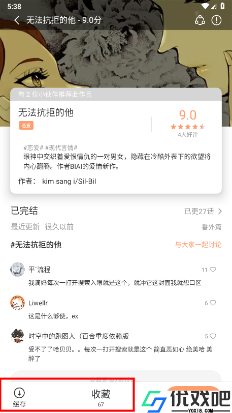 喵趣免费漫画官方版