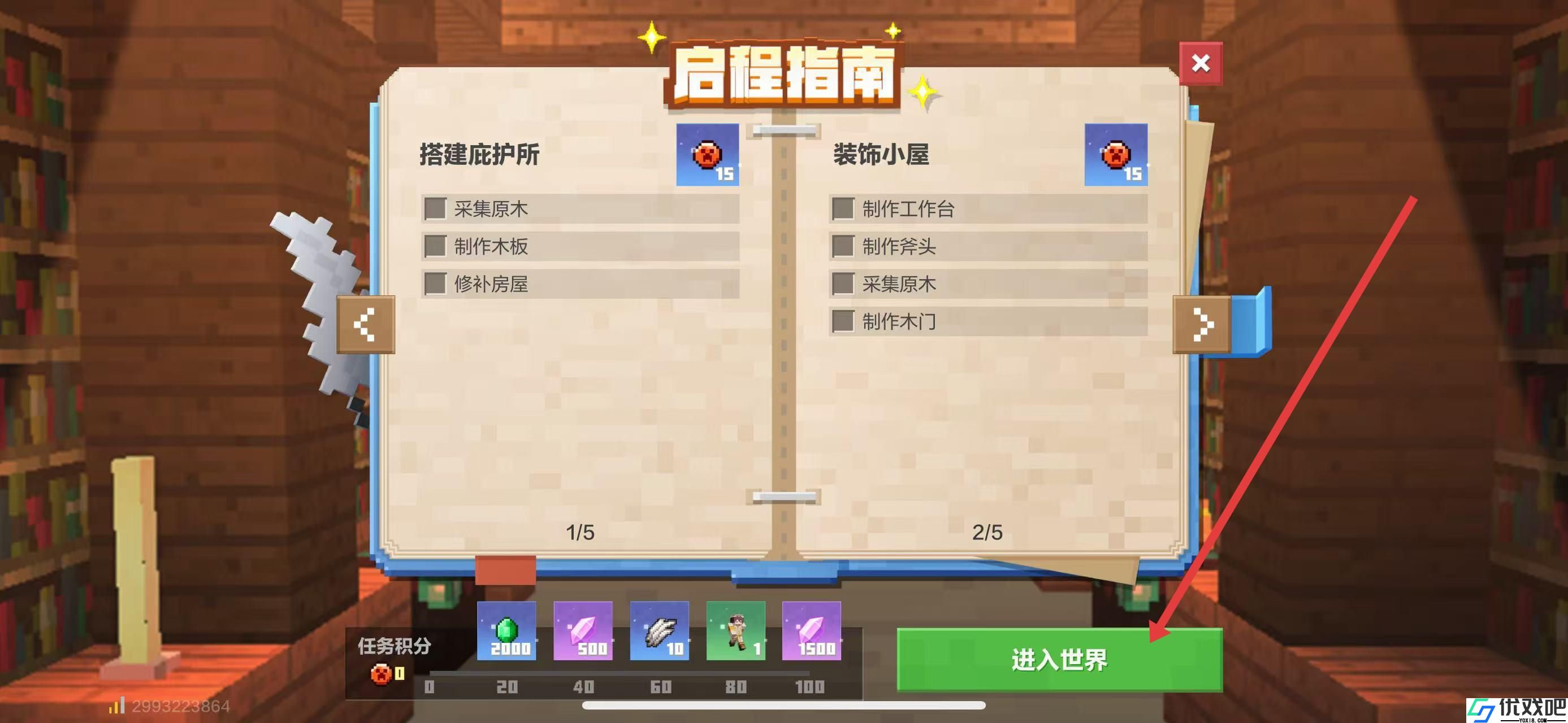 我的世界0.12.1
