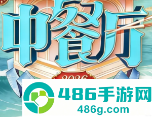 中餐厅第十季人员名单 中餐厅第十季什么时候播出