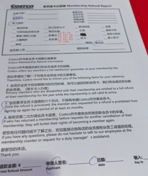 开市客会员卡可以退吗 开市客怎么退会员卡