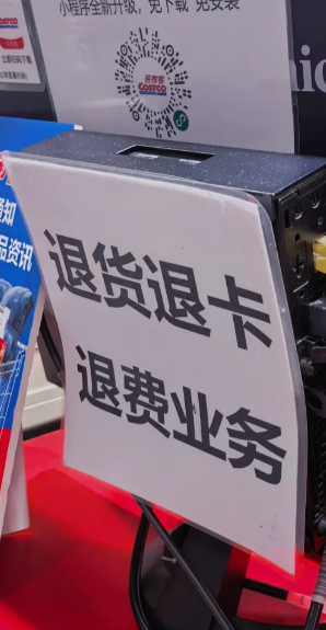 开市客会员卡可以退吗 开市客怎么退会员卡