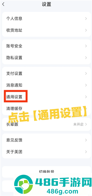 美团视频怎么关闭 美团视频关闭设置步骤 美团视频怎么关闭 美团视频关闭设置步骤