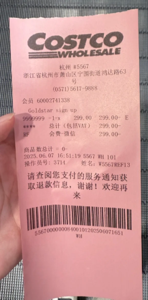开市客会员卡可以退吗 开市客怎么退会员卡