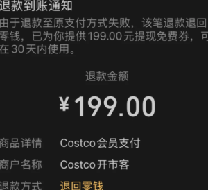 开市客会员卡可以退吗 开市客怎么退会员卡【操作指南】