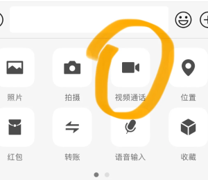 微信不能视频通话怎么回事 微信不能视频通话解决方法【详细指南】