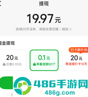 美团看视频赚钱能提现20吗是真的吗 美团看视频赚钱入口不见了 美团看视频赚钱能提现20吗是真的吗 美团看视频赚钱入口不见了