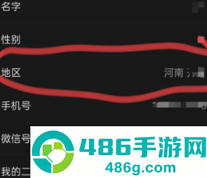 微信怎么不显示地区 微信不显示地区方法 微信怎么不显示地区 微信不显示地区方法