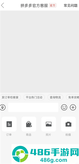 拼多多多多买菜怎么联系客服 拼多多多多买菜人工客服电话 拼多多多多买菜怎么联系客服 拼多多多多买菜人工客服电话