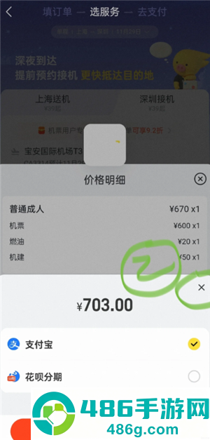 飞猪旅行延误保障怎么取消 飞猪旅行延误保障取消方法 飞猪旅行延误保障怎么取消 飞猪旅行延误保障取消方法