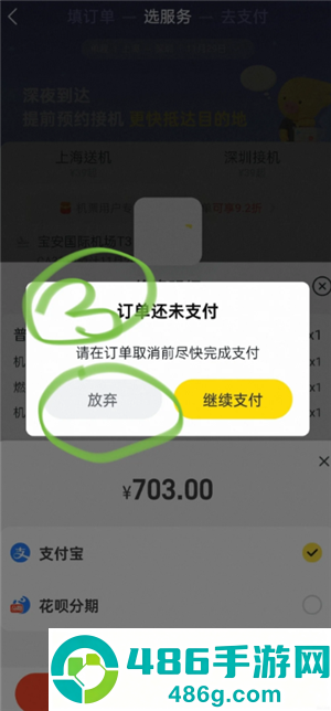 飞猪旅行延误保障怎么取消 飞猪旅行延误保障取消方法 飞猪旅行延误保障怎么取消 飞猪旅行延误保障取消方法