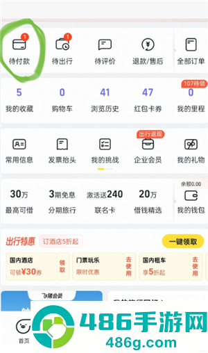 飞猪旅行延误保障怎么取消 飞猪旅行延误保障取消方法 飞猪旅行延误保障怎么取消 飞猪旅行延误保障取消方法