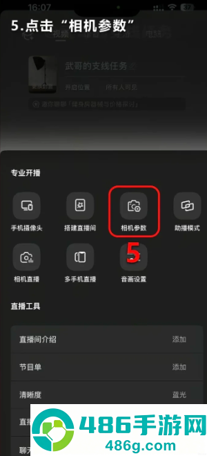 抖音直播伴侣手机版怎么用 抖音直播伴侣手机版使用教程 抖音直播伴侣手机版怎么用 抖音直播伴侣手机版使用教程