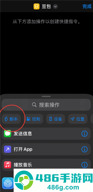 豆包快捷指令搜题怎么设置 豆包快捷指令搜题教程 豆包快捷指令搜题怎么设置 豆包快捷指令搜题教程