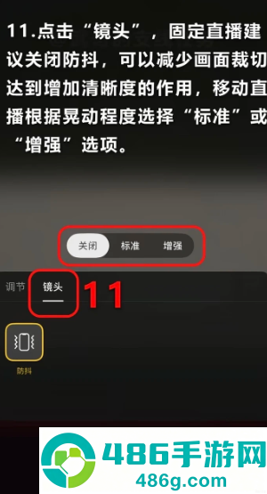 抖音直播伴侣手机版怎么用 抖音直播伴侣手机版使用教程 抖音直播伴侣手机版怎么用 抖音直播伴侣手机版使用教程