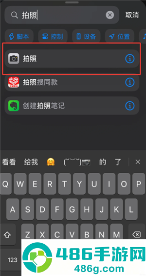 豆包快捷指令搜题怎么设置 豆包快捷指令搜题教程 豆包快捷指令搜题怎么设置 豆包快捷指令搜题教程