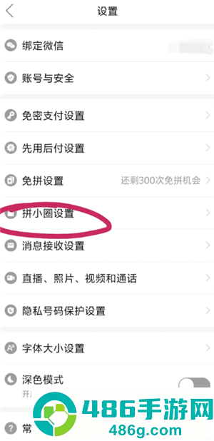拼多多怎么做自然流量 拼多多自然流量怎么做起来 拼多多怎么做自然流量 拼多多自然流量怎么做起来
